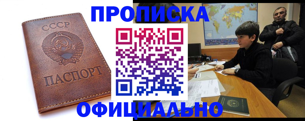 временная регистрация госуслуги в Буинске