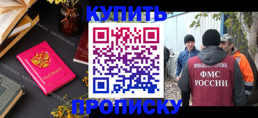 временная регистрация адрес в Буинске