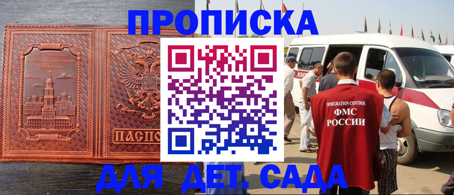 временная регистрация адрес в Буинске