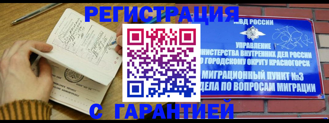 временная регистрация собственник в Буинске