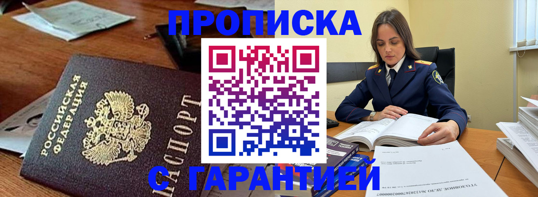 временная регистрация госуслуги в Буинске